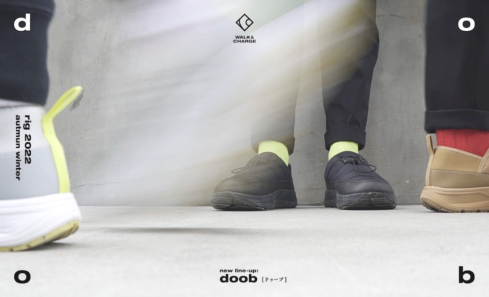其の伍：冬用リカバリーシューズ doob / doob 2.0 誕生秘話 – rig footwear